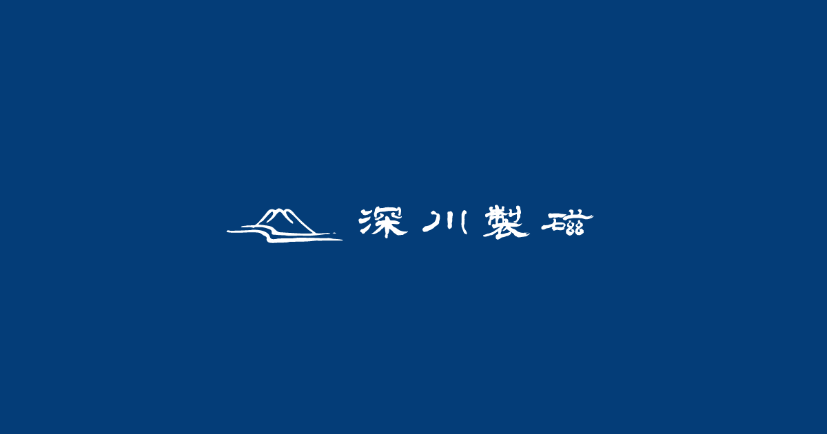 有田焼 深川製磁｜伝統と革新の陶磁器ブランド