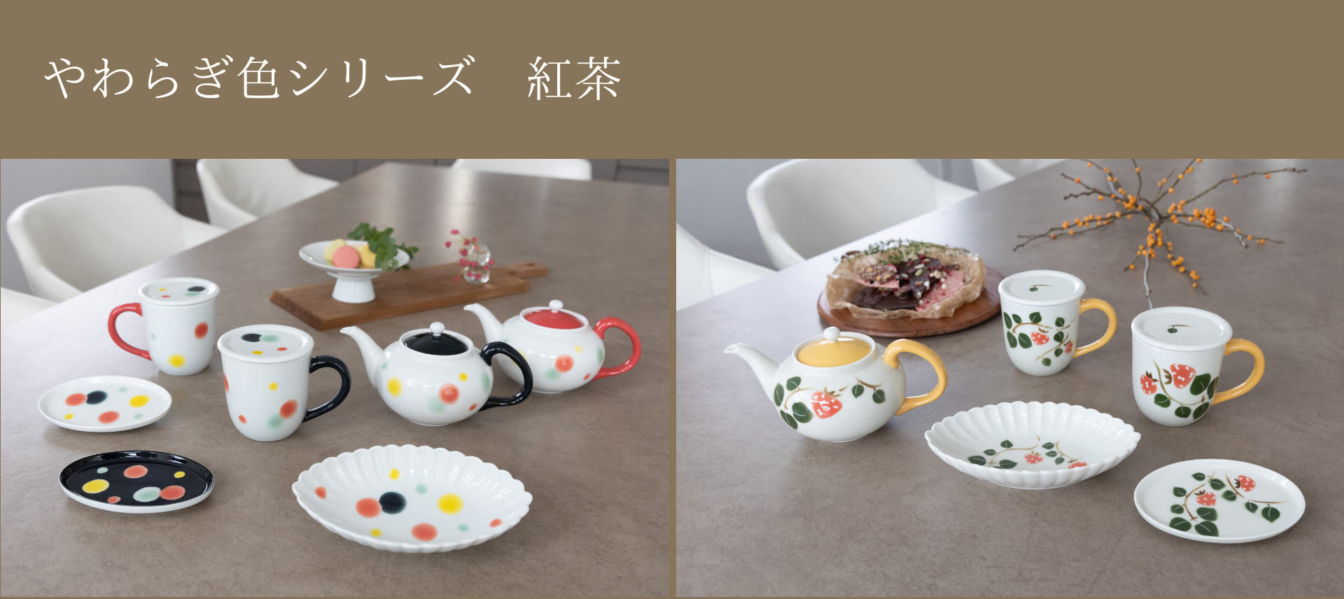 2|メディア|有田焼 深川製磁|伝統と革新の陶磁器ブランド